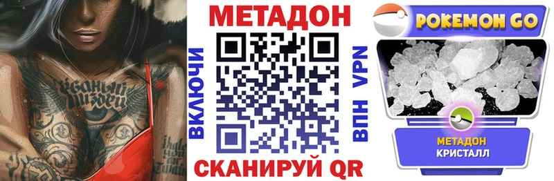 Метадон белоснежный  Абдулино 