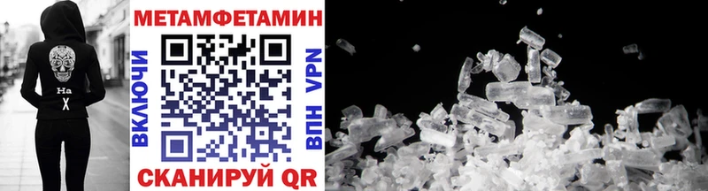 МЕТАМФЕТАМИН Methamphetamine Абдулино